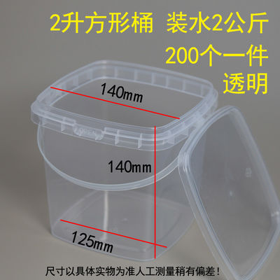 Barattolo di plastica quadrata da 1-25 litri