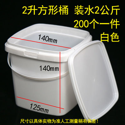 Barattolo di plastica quadrata da 1-25 litri